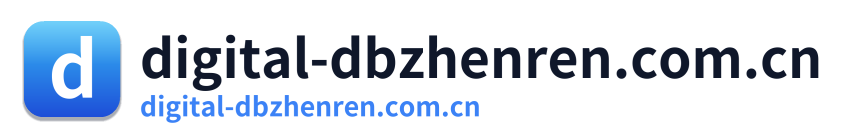 digital-dbzhenren.com.cn